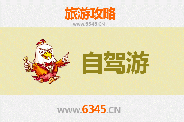汉中西乡至九寨沟自驾游攻略：穿越秦巴山水，探秘童话仙境