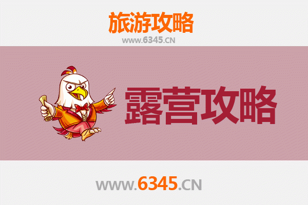 汉中西乡周边露营胜地全攻略：星空下的自然之旅