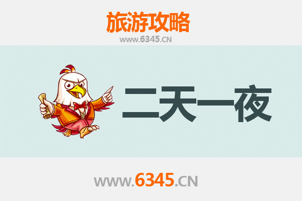 汉中西乡两天一夜深度游攻略：茶香竹海漫游，尽享巴山风光