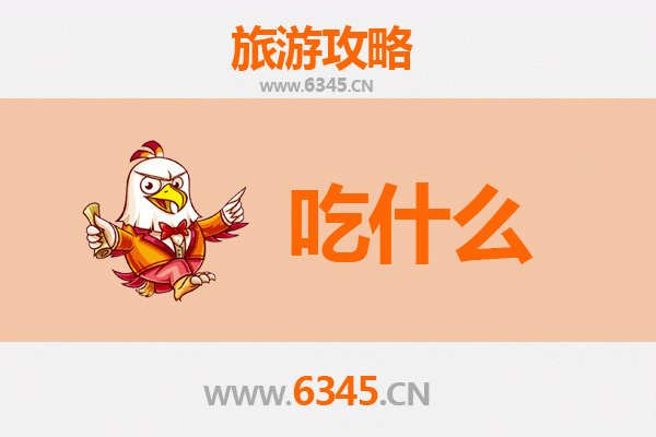 汉中西乡美食必吃清单 | 舌尖上的茶香与乡味