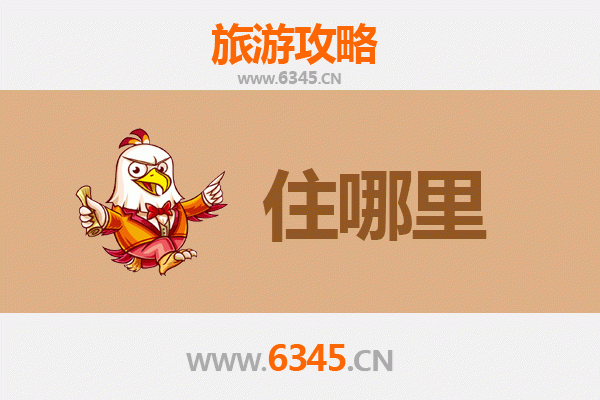 汉中西乡民宿全攻略：寻觅巴山深处的诗意栖居