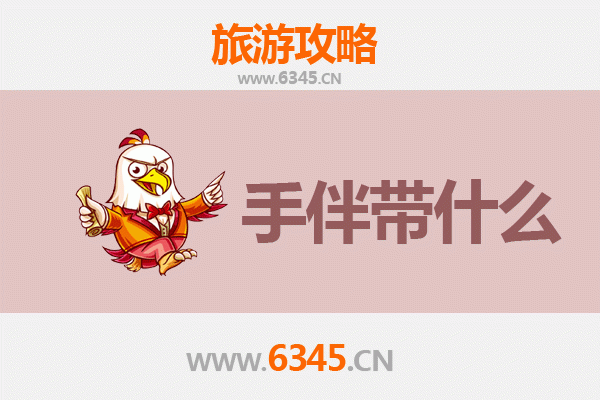 汉中西乡出发：南澳岛全攻略与特色手伴指南